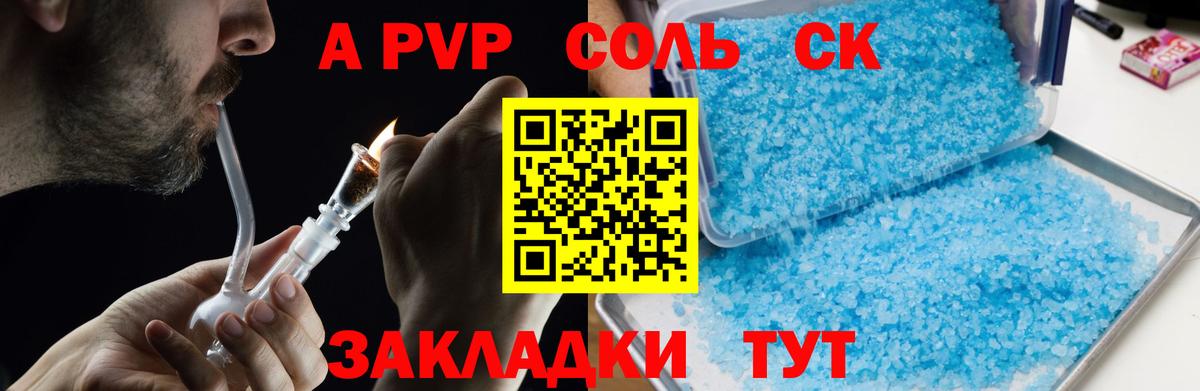 Альфа ПВП мука Новосибирск