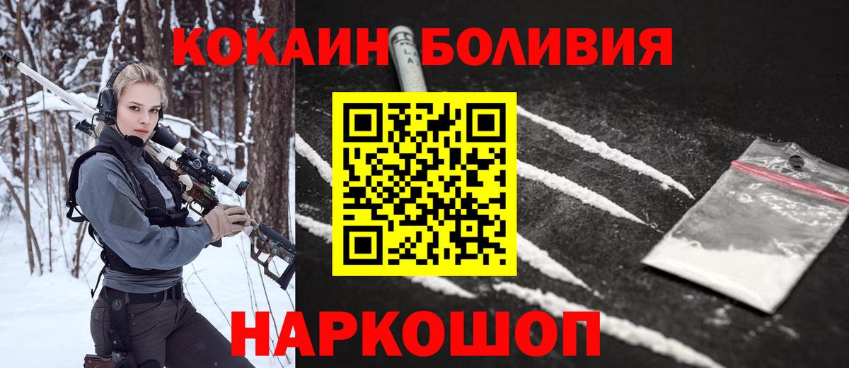 КОКАИН VHQ Новосибирск