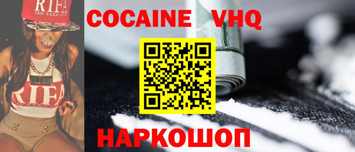 Новосибирск  Cocaine Перу  Cocaine  COCAIN Колумбийский  Вход с VPN 