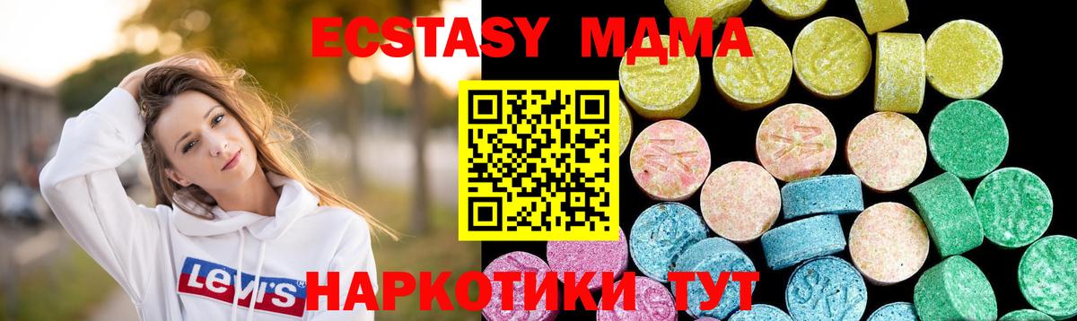 Экстази круглые Новосибирск