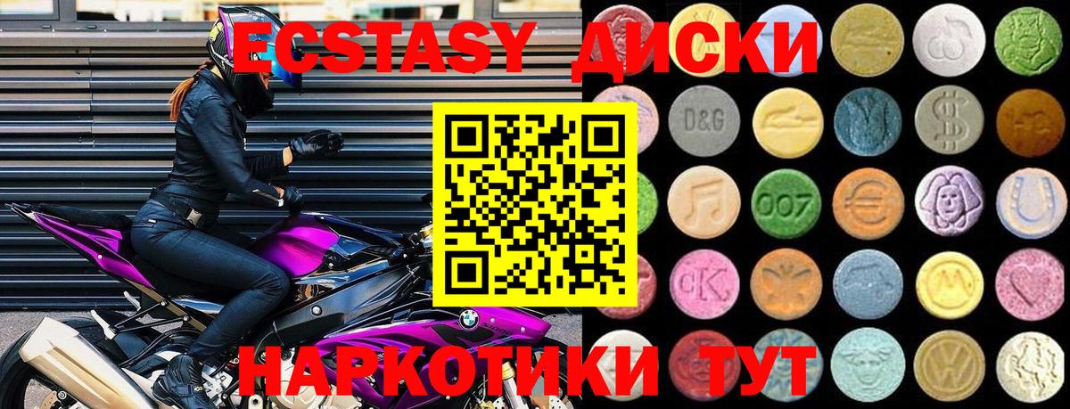 Новосибирск  мега ONION  Вход с VPN  ЭКСТАЗИ  ЭКСТАЗИ 280мг  Ecstasy TESLA 