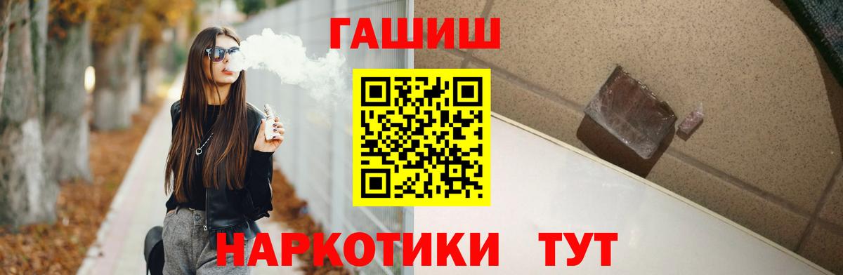 ГАШИШ хэш  ГАШИШ  Гашиш Cannabis  Новосибирск  Вход с VPN 