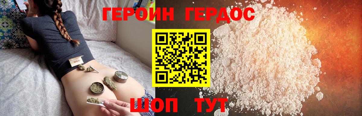 ГЕРОИН афганец Новосибирск