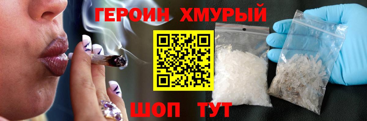 Новосибирск  ГЕРОИН белый  ГЕРОИН  Вход с VPN 