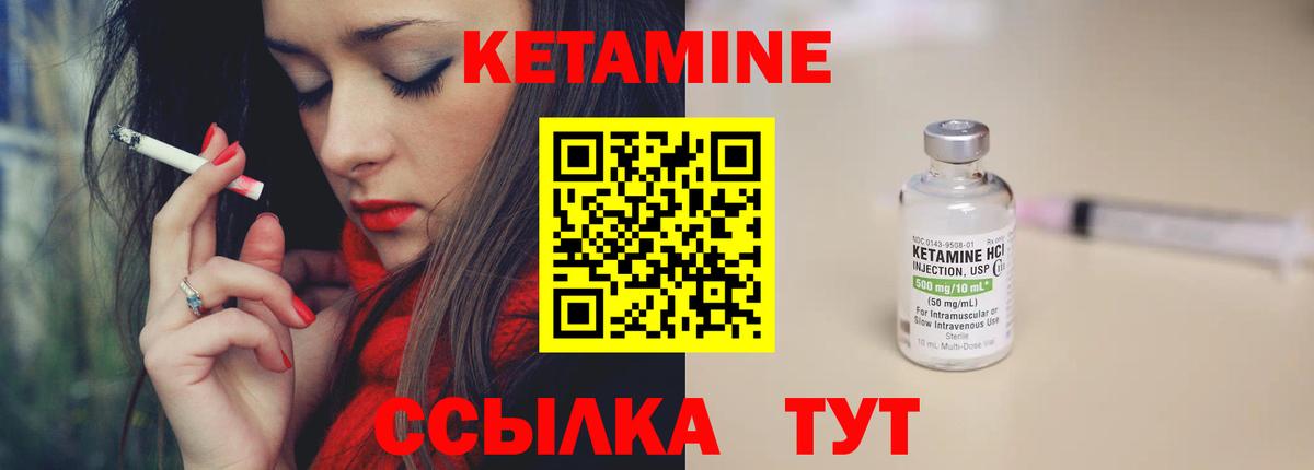 Кетамин VHQ Новосибирск