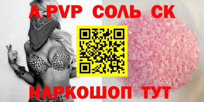 соль ск Сланцы