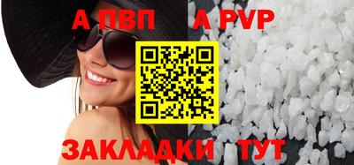 Альфа ПВП Славянск-на-Кубани