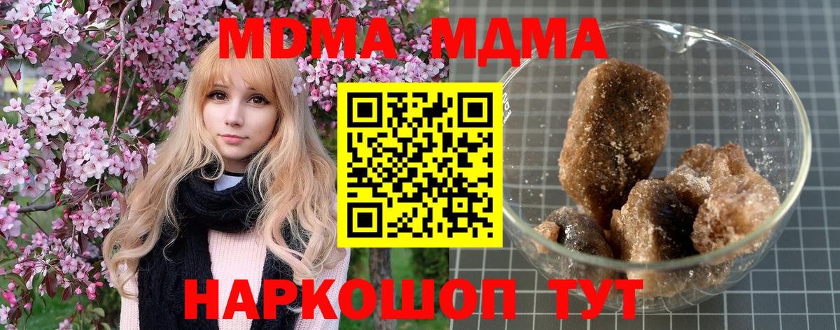 МДМА кристаллы Новосибирск