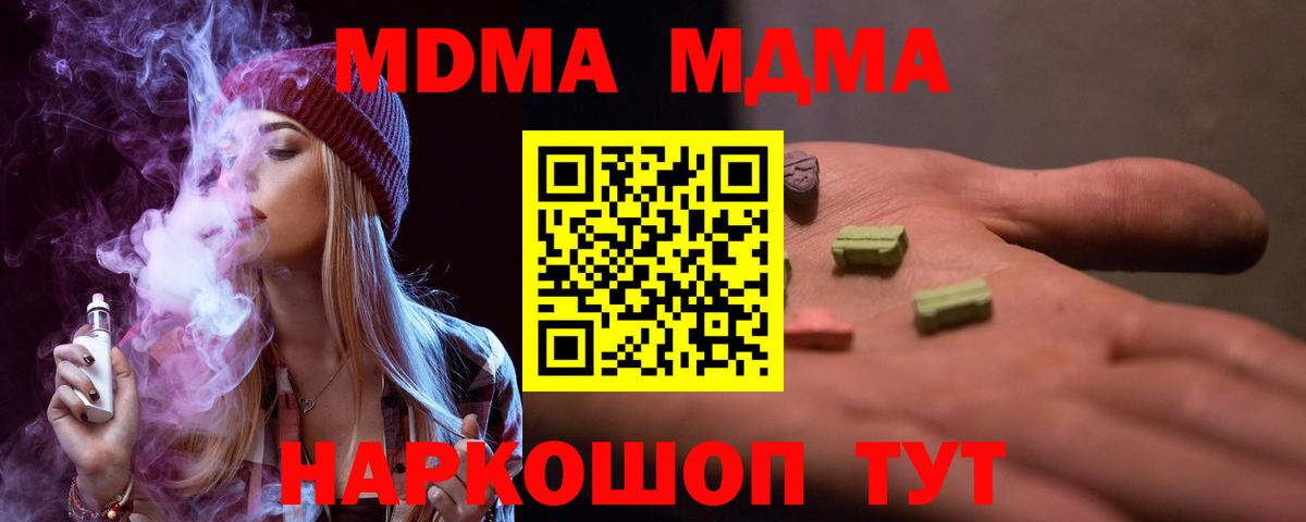 MDMA молли  МДМА crystal  Вход с VPN  Новосибирск 