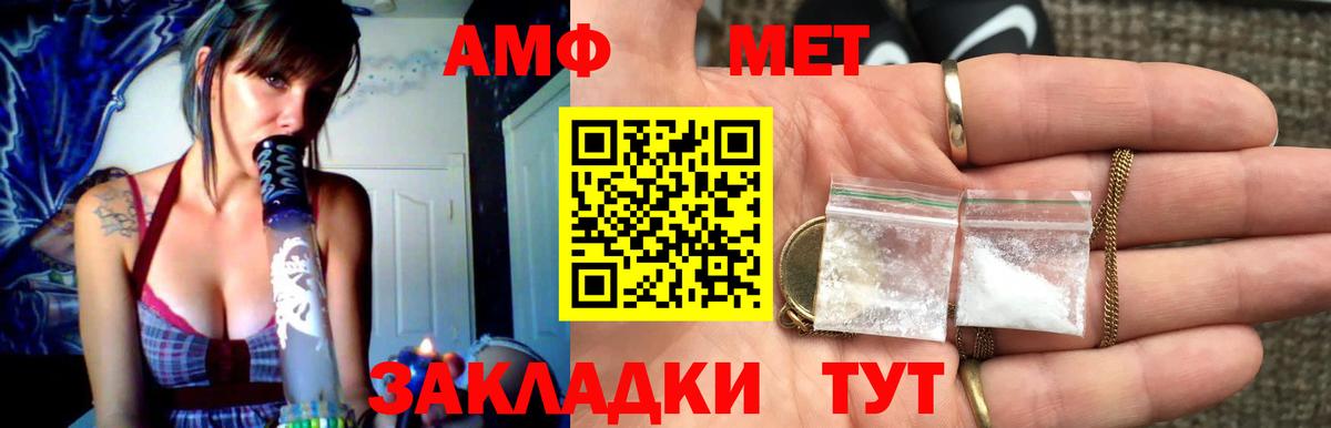 Метамфетамин винт  Метамфетамин винт  Вход с VPN  Первитин  Новосибирск 
