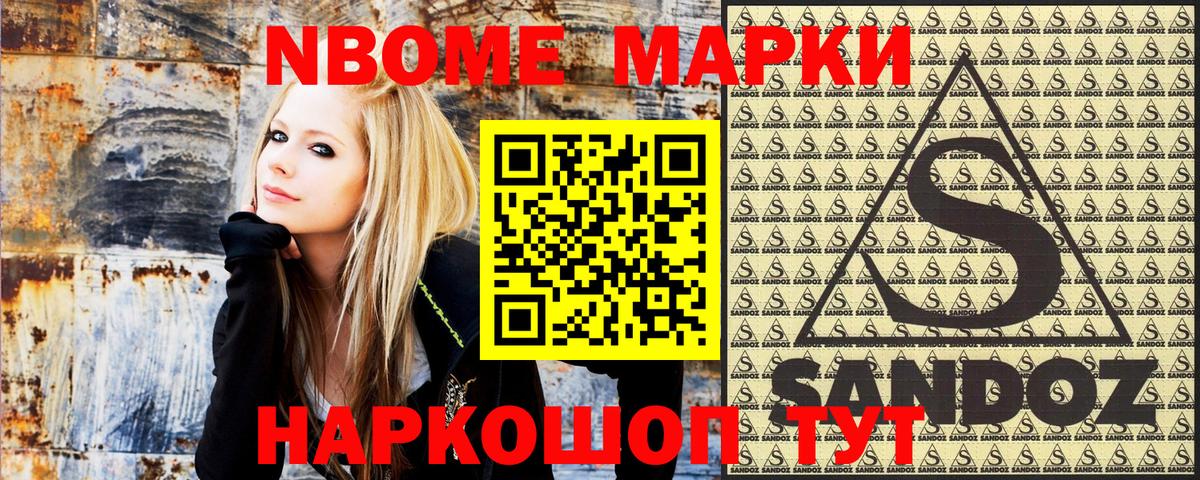 Наркотические марки 1,8мг Новосибирск