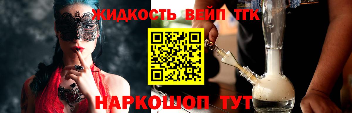 Дистиллят ТГК гашишное масло  Вход с VPN  Новосибирск 