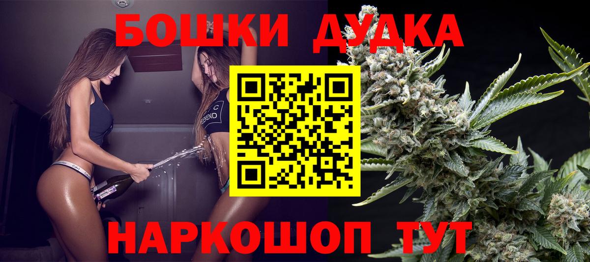 Бошки Шишки SATIVA & INDICA  Канабис конопля  Каннабис сатива  Вход с VPN  Новосибирск 