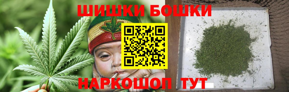 Канабис THC 21% Новосибирск